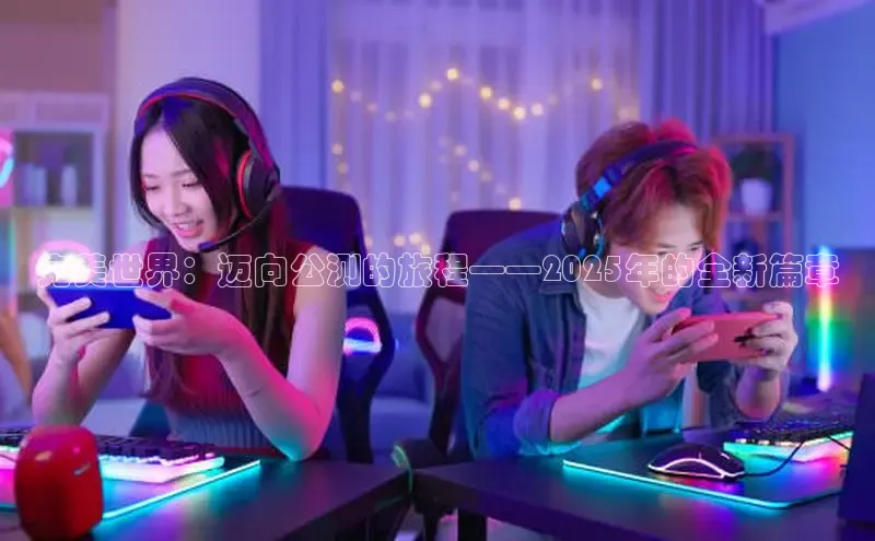 东东电竞app官方下载