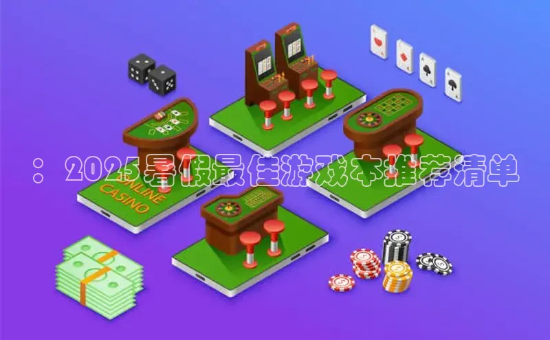 东东电竞
